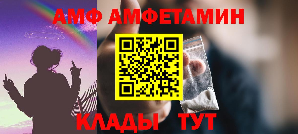 АМФ Розовый Конаково