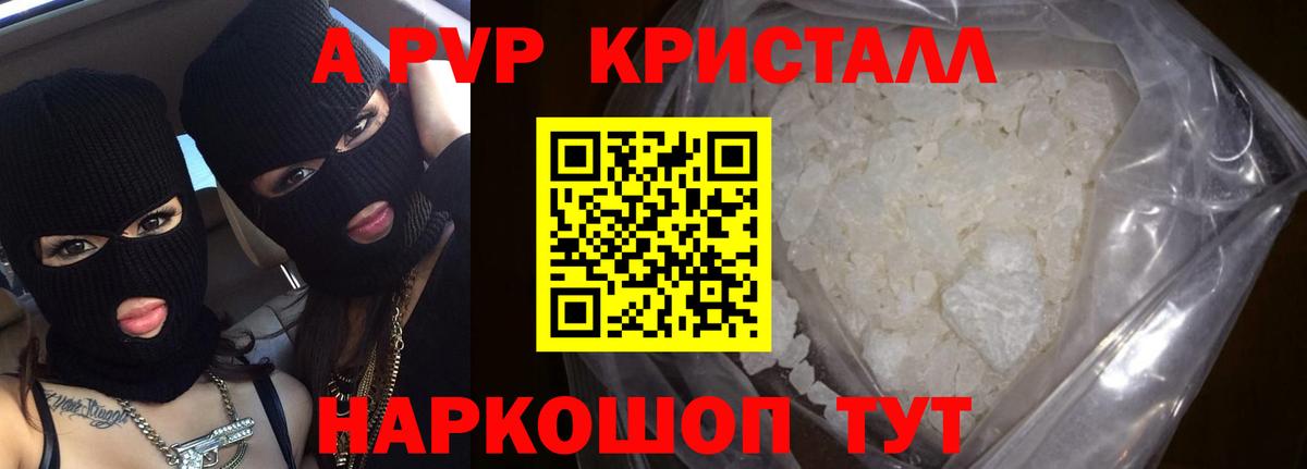 Альфа ПВП мука  А ПВП СК КРИС  купить наркоту  Конаково  Вход с VPN 