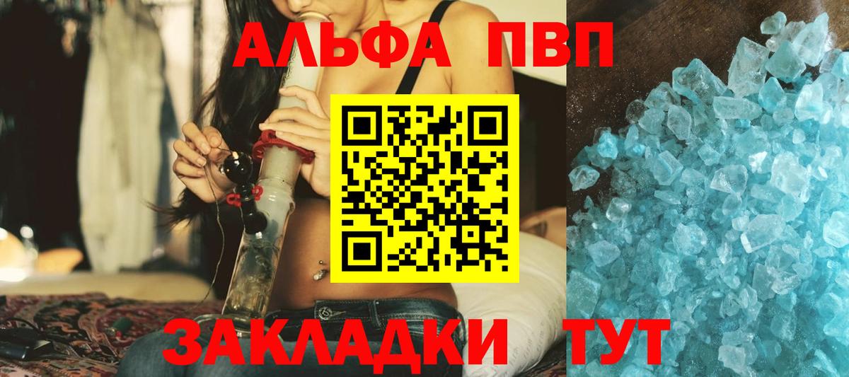APVP Crystall Конаково