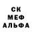 МЕФ кристаллы Haidee Pedraza