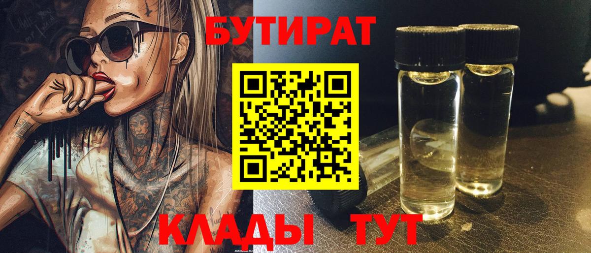 Бутират GHB  Конаково 