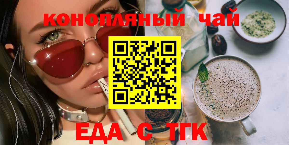 Canna-Cookies конопля  Вход с VPN  Конаково 