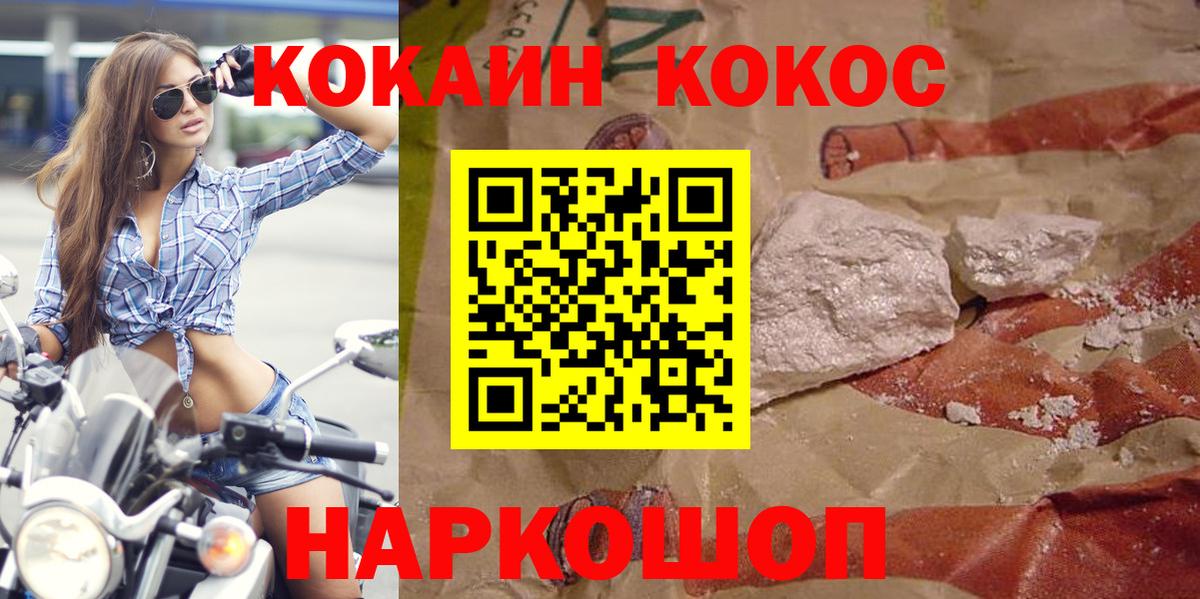 Cocaine Fish Scale Конаково