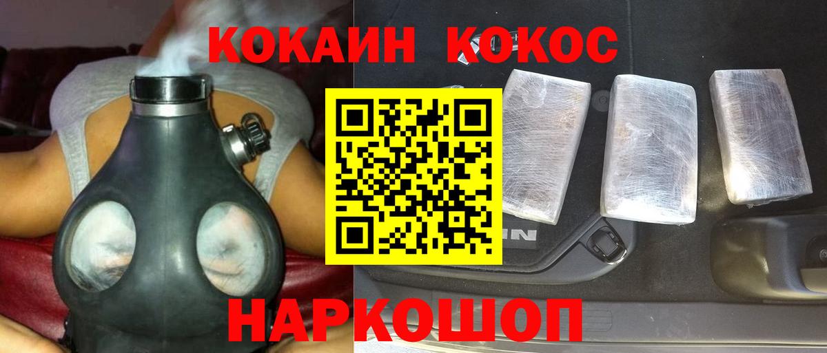 Cocaine Fish Scale  Вход с VPN  КОКАИН Колумбийский  магазин продажи наркотиков  Конаково 