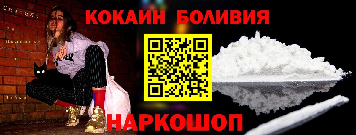 COCAIN 97% Конаково