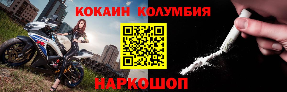 Cocaine 97%  КОКАИН  Конаково 