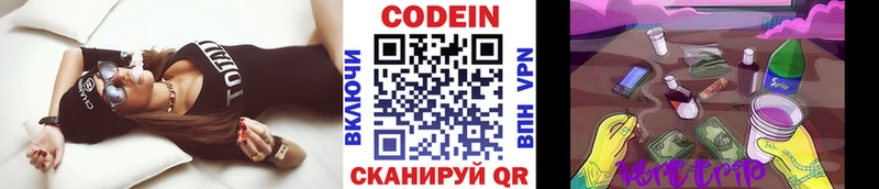 магазин продажи   Конаково  Кодеиновый сироп Lean напиток Lean (лин) 
