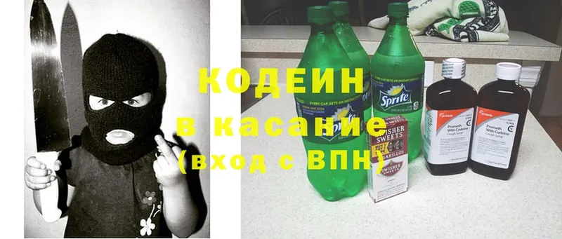 Codein Purple Drank  Конаково 