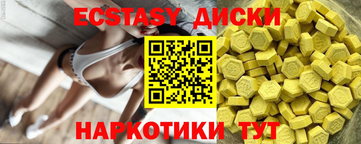 Экстази  ЭКСТАЗИ MDMA  Экстази 250 мг  Вход с VPN  Конаково 