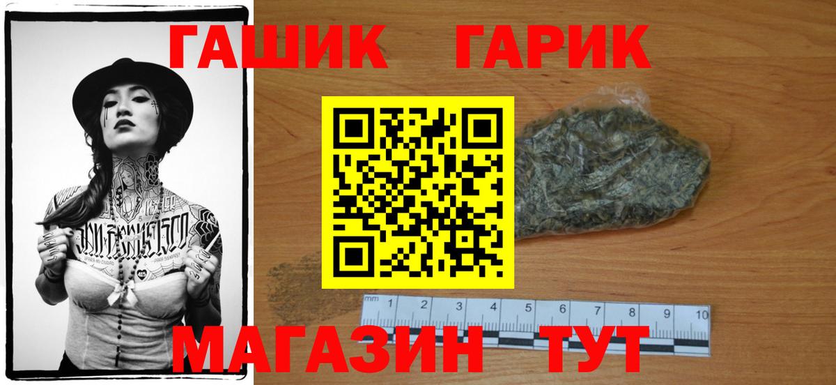 ГАШ  Вход с VPN  Конаково  ГАШИШ AMNESIA HAZE  Гашиш VHQ 