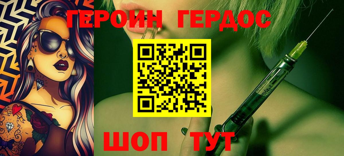 Героин гречка Конаково