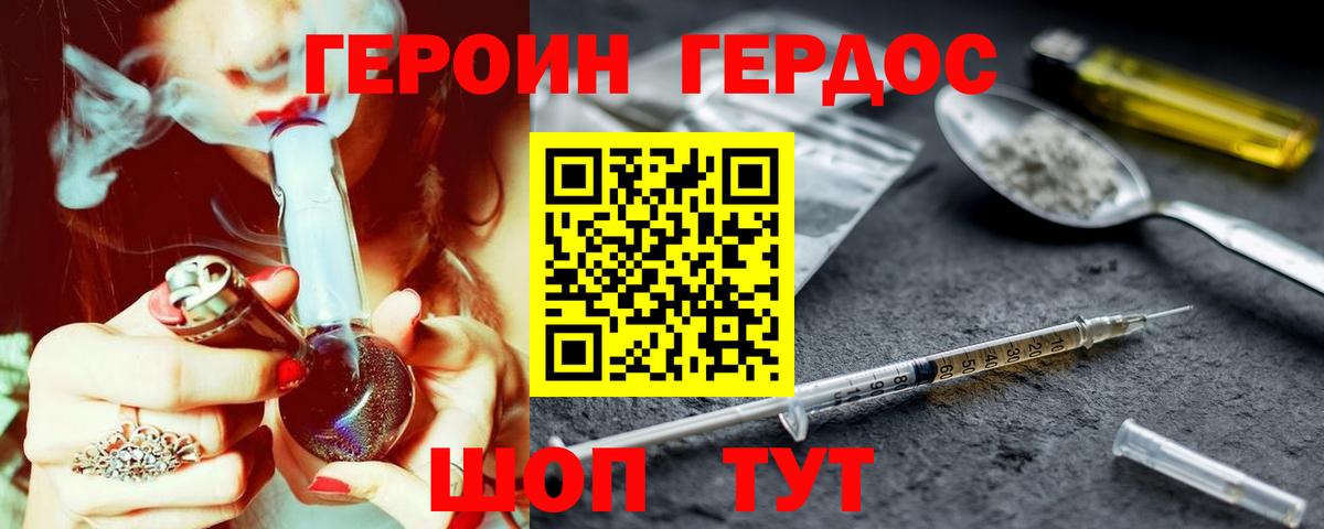 Героин  Вход с VPN  Конаково  ГЕРОИН Heroin 
