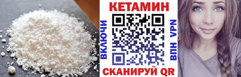 КЕТАМИН ketamine  МЕГА зеркало  Конаково 