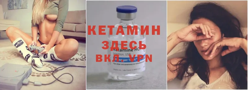 КЕТАМИН ketamine  Конаково 