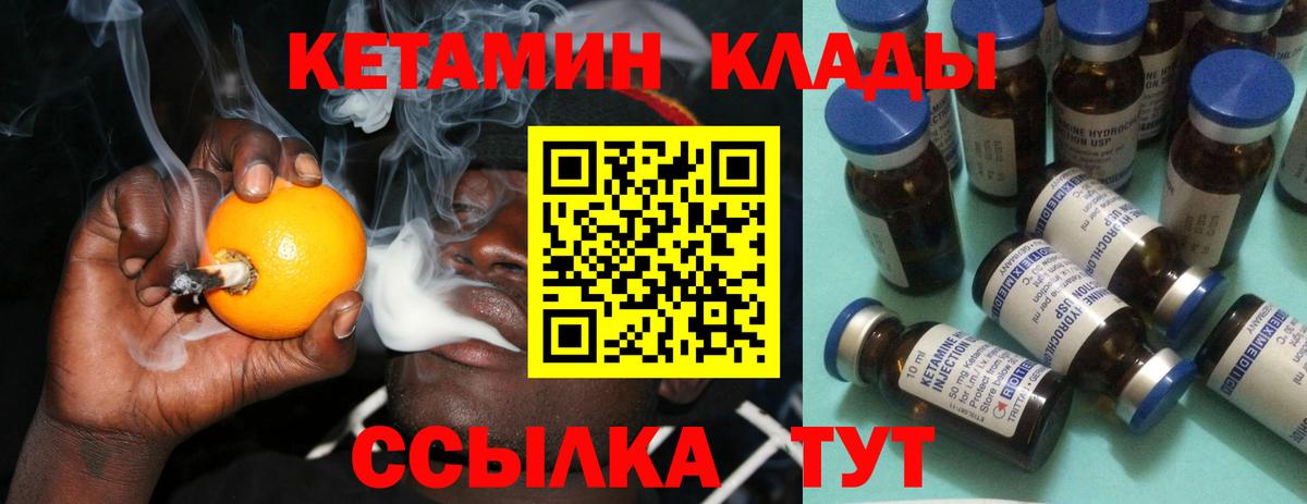 Кетамин ketamine  Конаково  Кетамин ketamine 