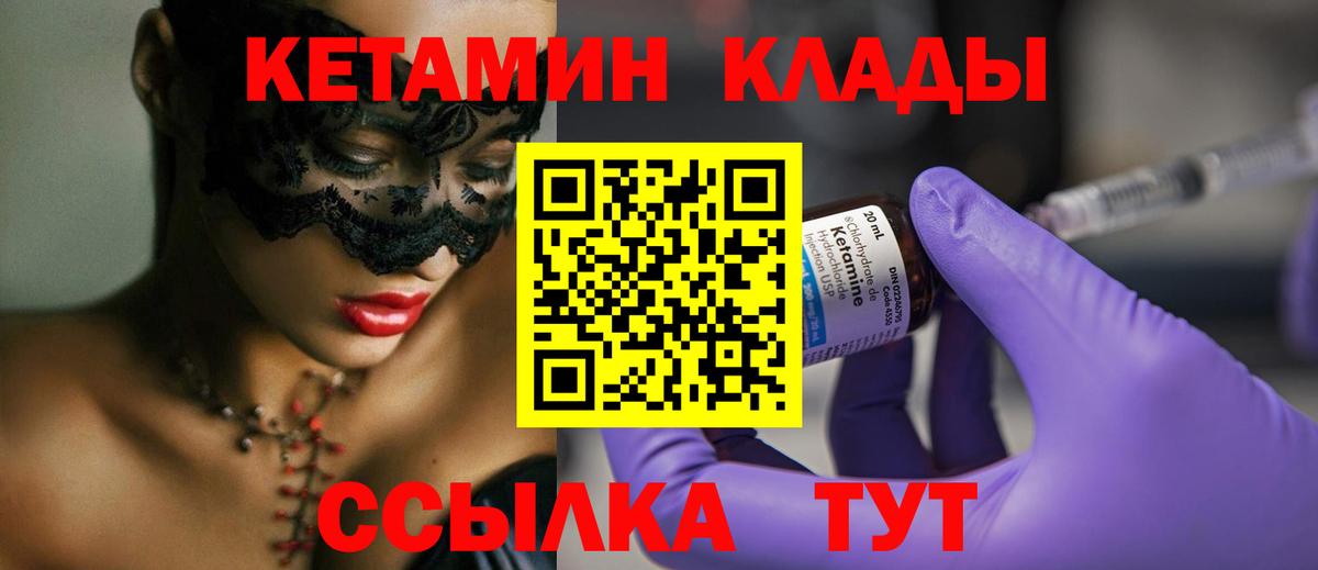 КЕТАМИН ketamine  КЕТАМИН ketamine  Вход с VPN  ОМГ ОМГ рабочий сайт  Конаково 