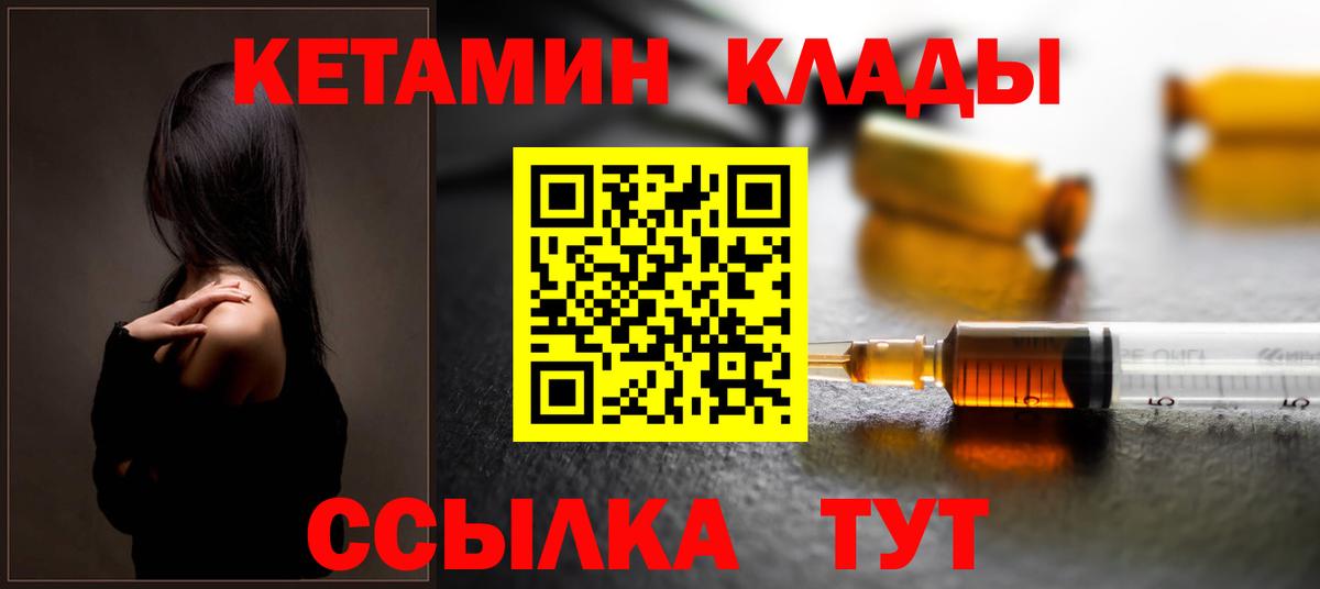 Кетамин ketamine Конаково