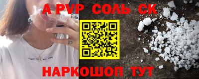 альфа пвп Волжск