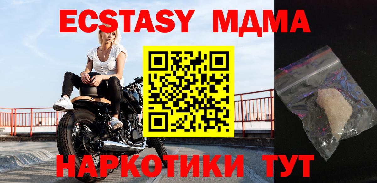 MDMA кристаллы Конаково