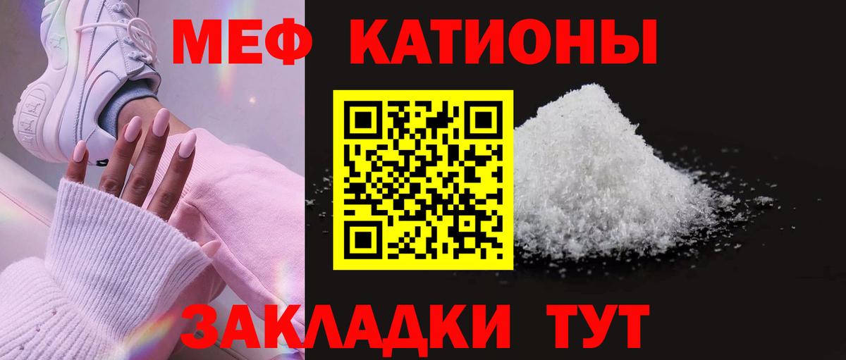 Мефедрон Конаково