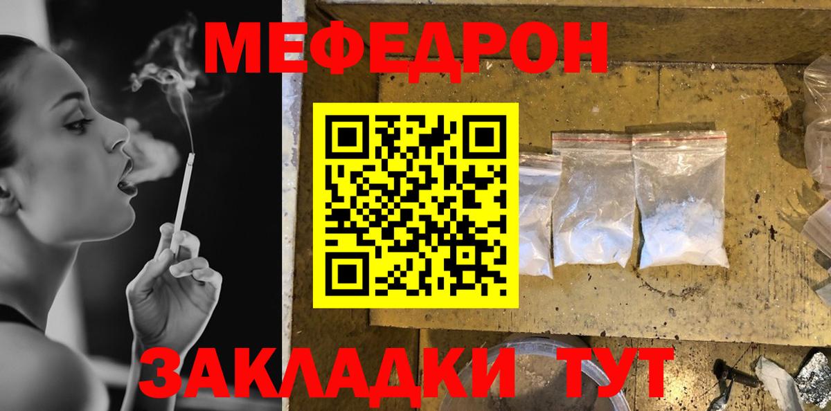 Меф мяу мяу  Мефедрон VHQ  Конаково 