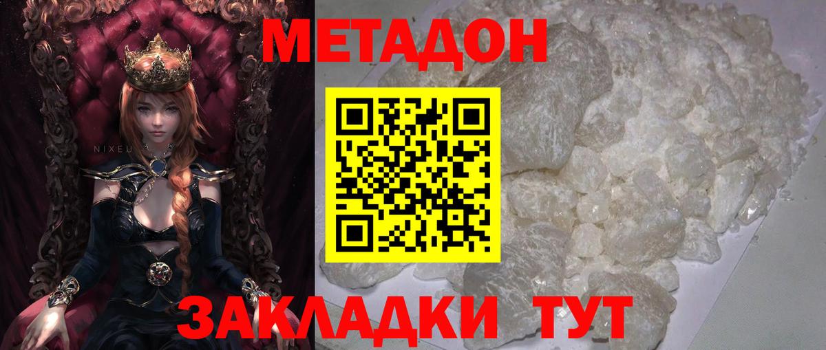 ссылка на мегу онион  МЕТАДОН мёд  Вход с VPN  Конаково  МЕТАДОН VHQ 