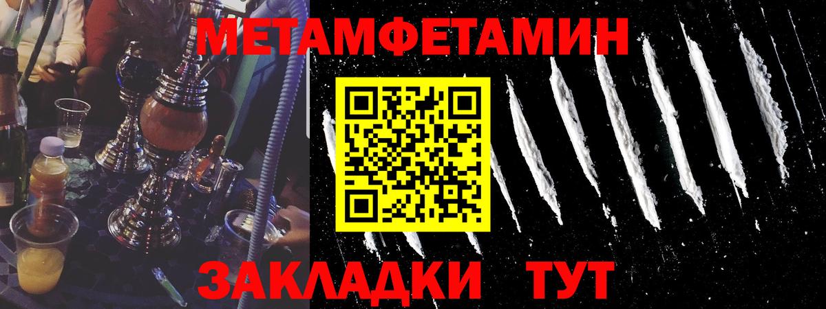 МЕТАМФЕТАМИН пудра  Вход с VPN  Метамфетамин  Конаково  МЕТАМФЕТАМИН пудра 