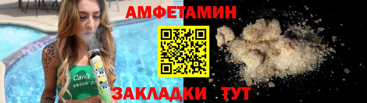 МЕТАМФЕТАМИН кристалл Конаково