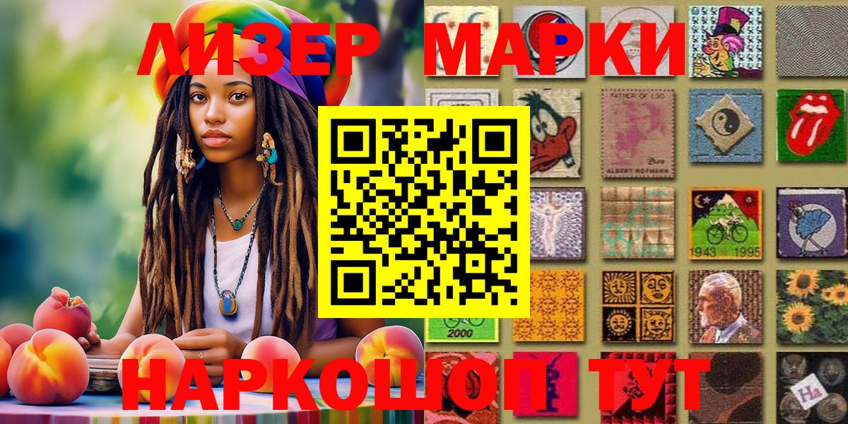 Марки 25I-NBOMe  Конаково  Марки 25I-NBOMe 1,5мг 