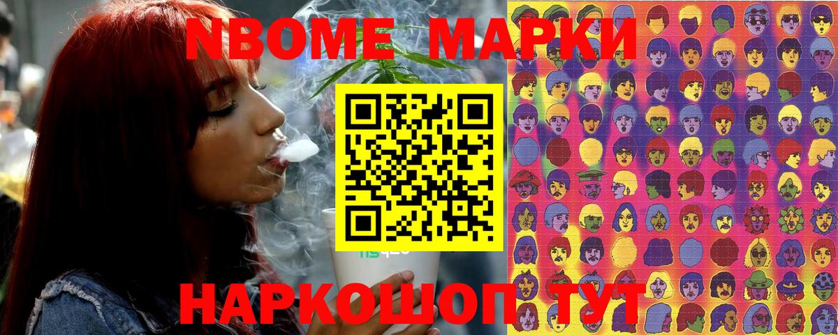 Марки NBOMe  Вход с VPN  закладки  Марки NBOMe 1,8мг  Марки NBOMe 1,8мг  Конаково 