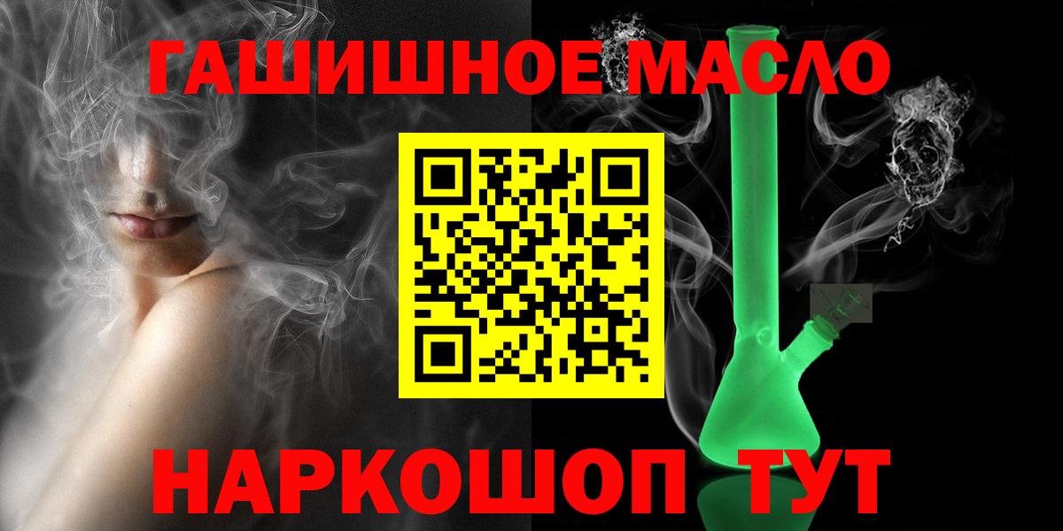 ТГК THC oil Конаково