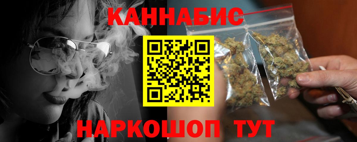 Конаково  Бошки Шишки гибрид  Бошки Шишки ГИДРОПОН  Марихуана индика  Каннабис White Widow  Вход с VPN 